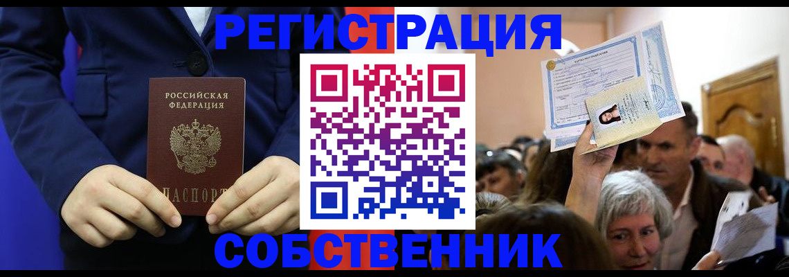 прописка в Всеволожске